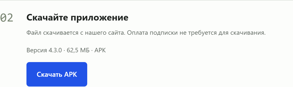 Happ не устанавливается на Android: как скачать и проверить APK