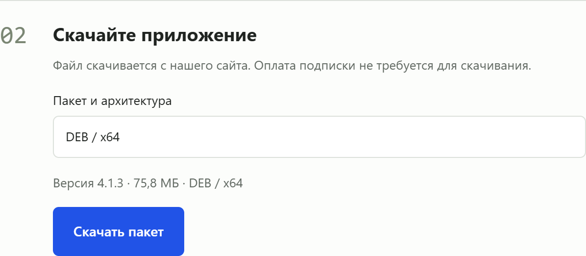 Как скачать Happ на Linux и установить подходящий пакет